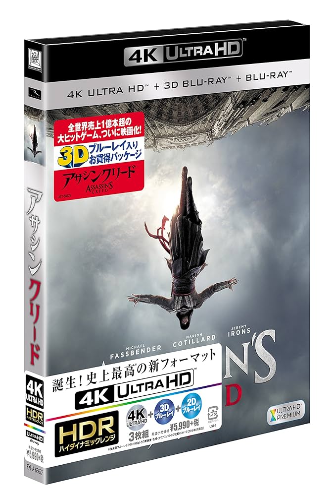アサシン クリード 2枚組ブルーレイ＆DVD(初回生産限定) [Blu-ray] 2zzhgl6 910DvikCK7L.jpg